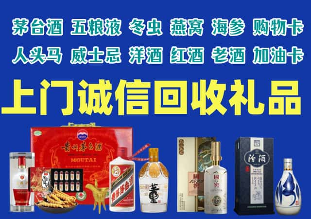 长泰县烟酒回收店